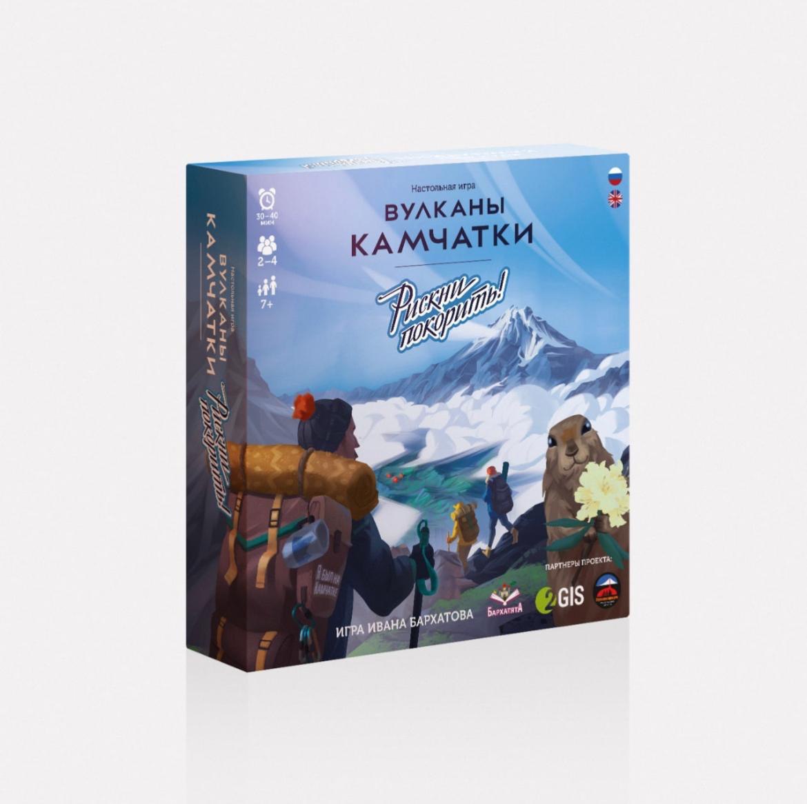 Настольная игра «Вулканы Камчатки. Риски покорить!» -  локальный креативный продукт продвигающий регион. Презентация